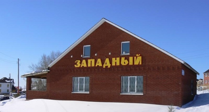 Поселок Западный Челябинской области